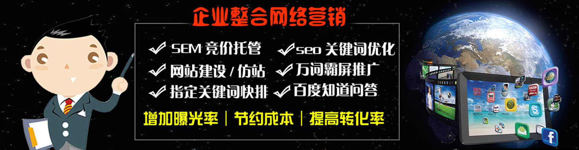 滦州百度广告竞价